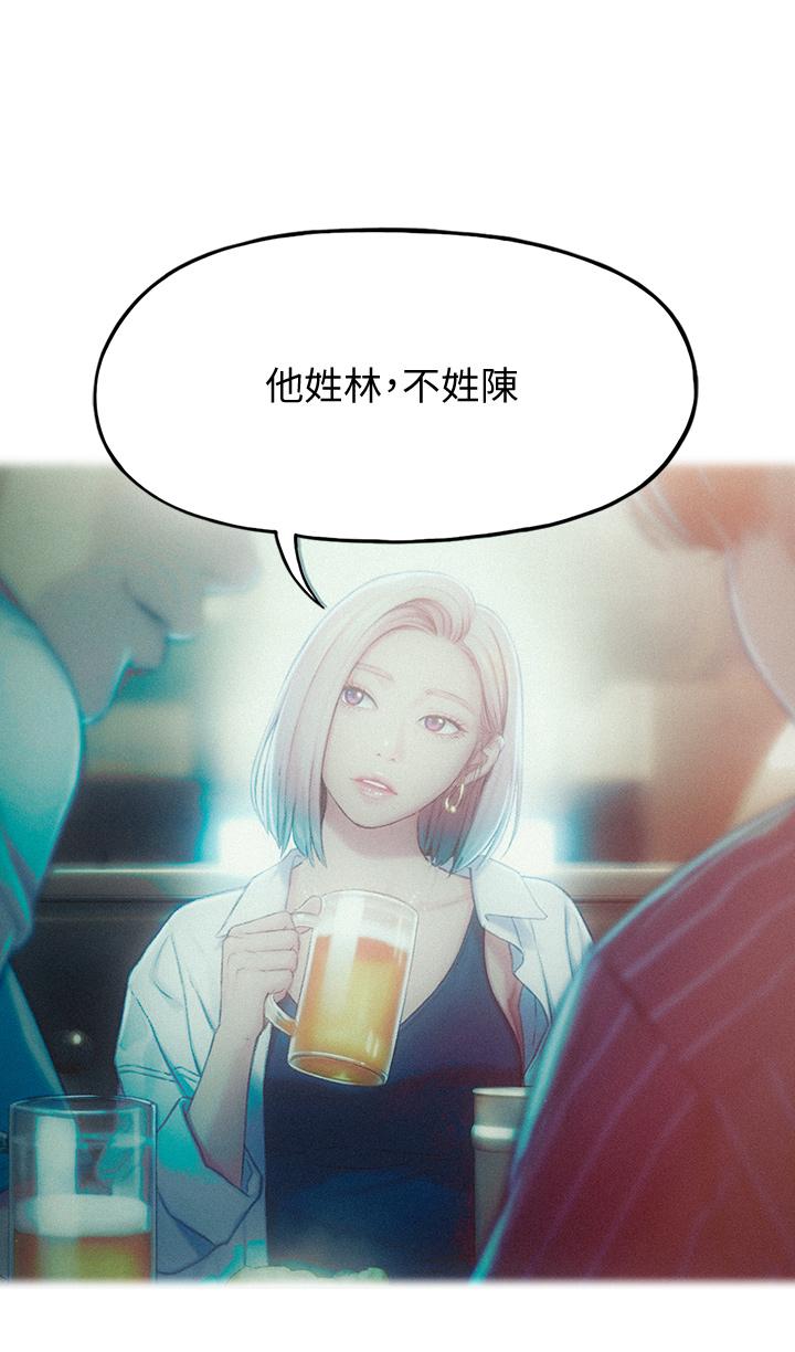 戀愛大富翁 第15話-它又硬了耶 第24页