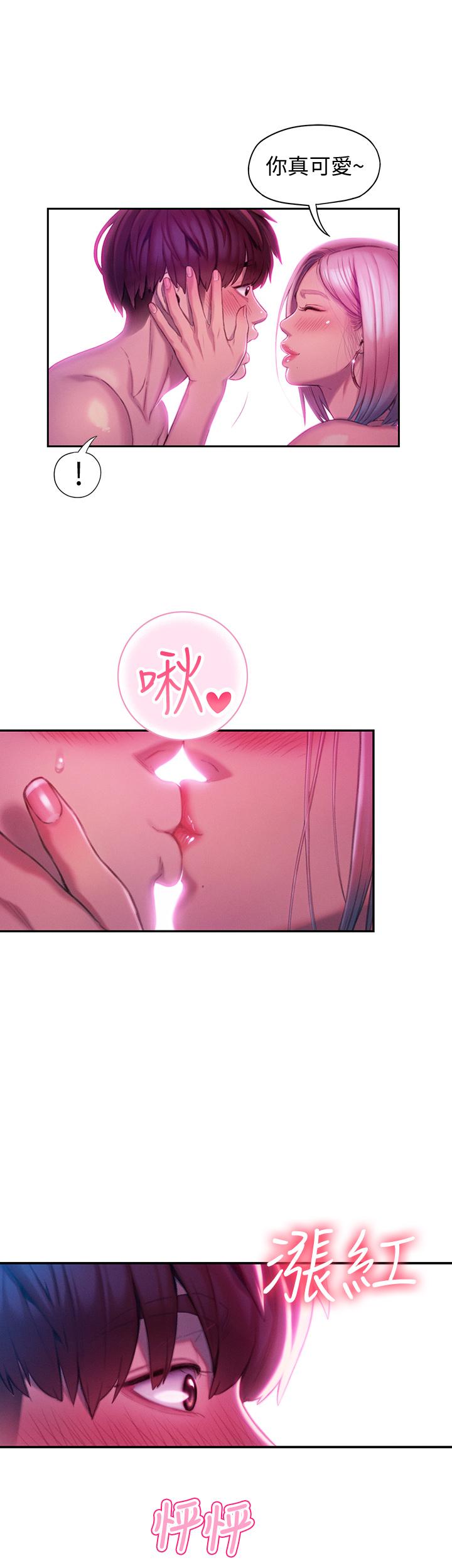 戀愛大富翁 第15話-它又硬了耶 第29页