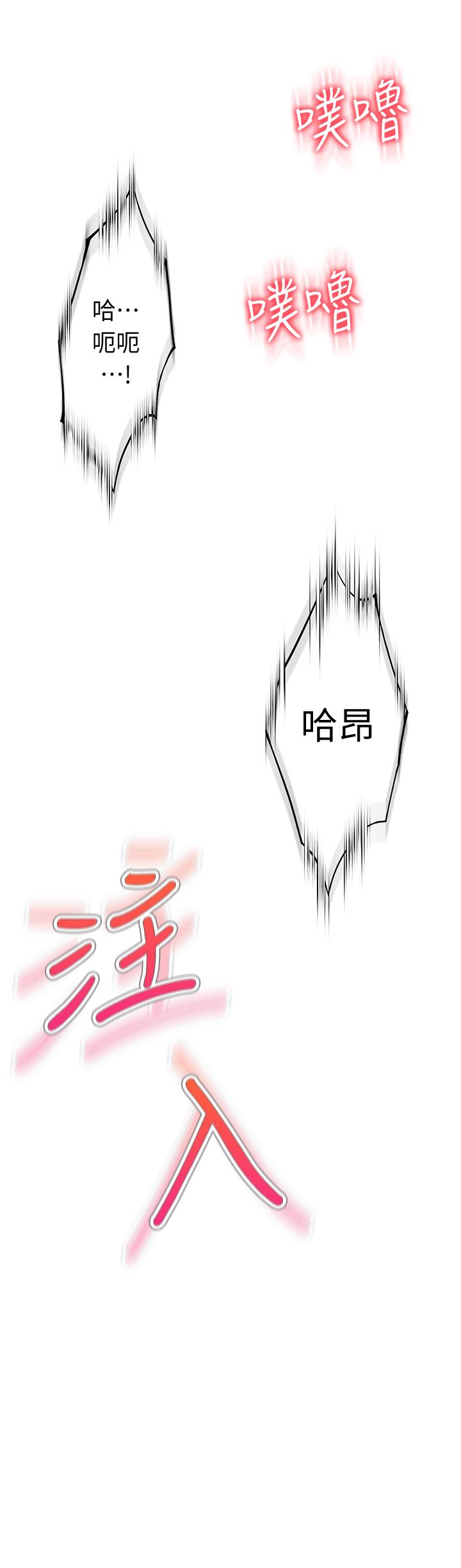 戀愛大富翁 第15話-它又硬了耶 第45页
