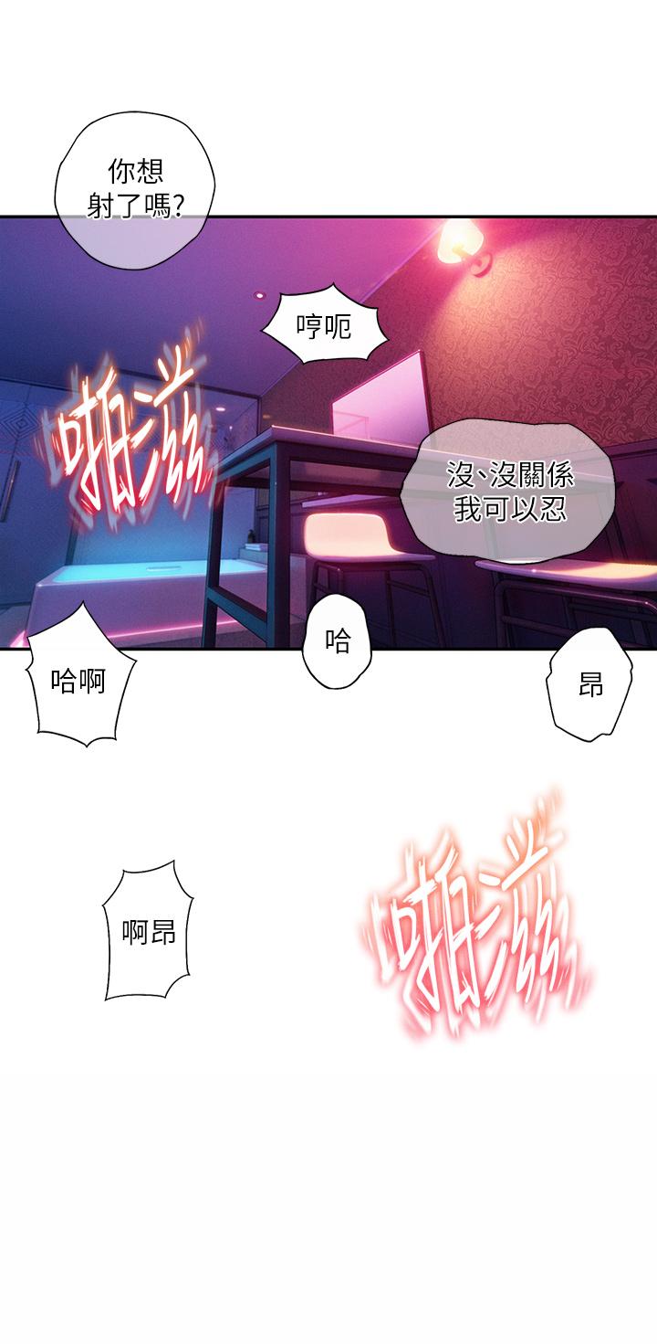 戀愛大富翁 第15話-它又硬了耶 第38页