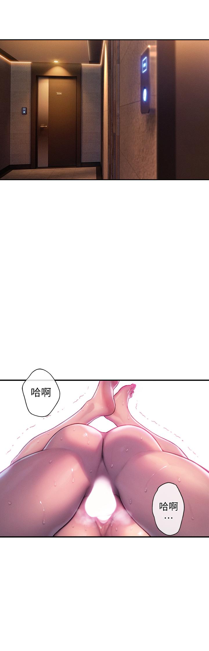 戀愛大富翁 第15話-它又硬了耶 第46页