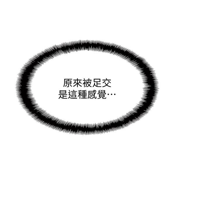 戀愛大富翁 第16話-宇浩的性幻想 第9页