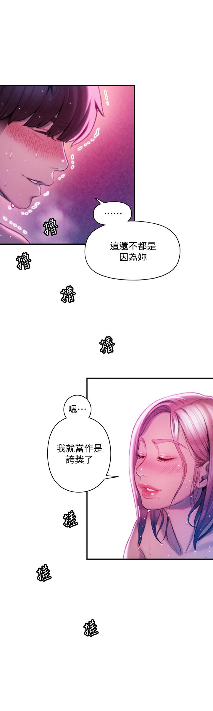 戀愛大富翁 第16話-宇浩的性幻想 第28页