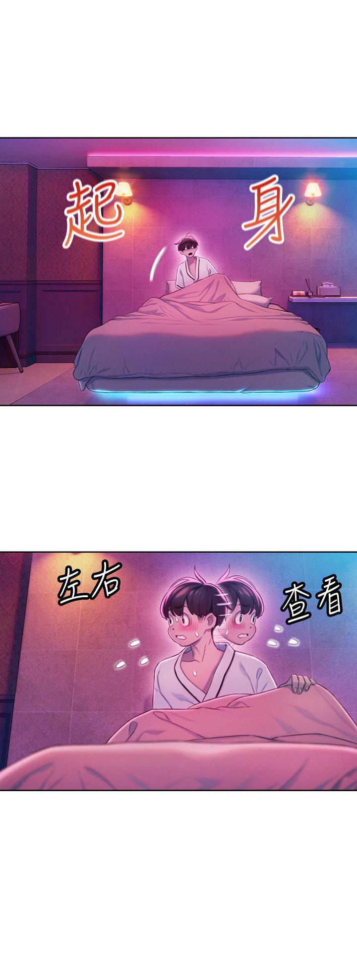 戀愛大富翁 第16話-宇浩的性幻想 第37页