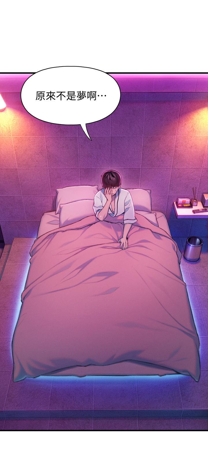 戀愛大富翁 第16話-宇浩的性幻想 第40页