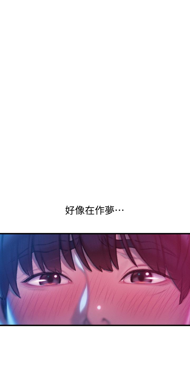 戀愛大富翁 第16話-宇浩的性幻想 第32页