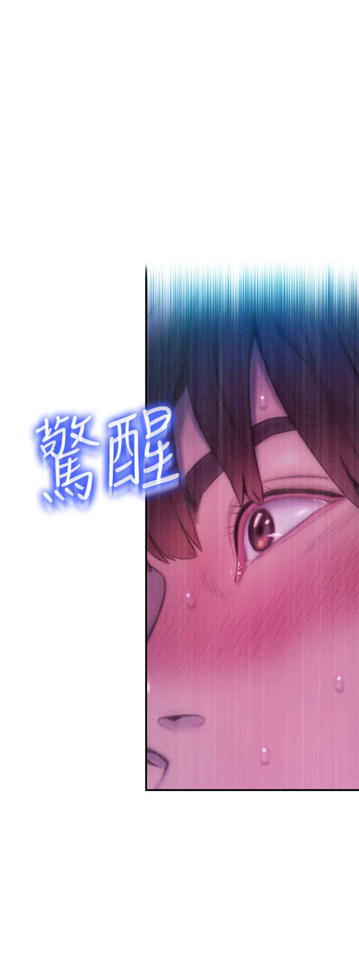 戀愛大富翁 第16話-宇浩的性幻想 第36页