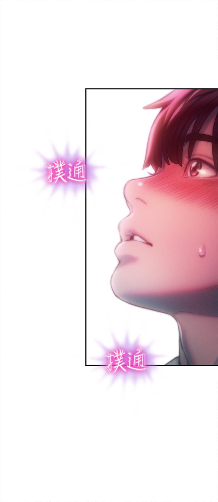 戀愛大富翁 第16話-宇浩的性幻想 第45页