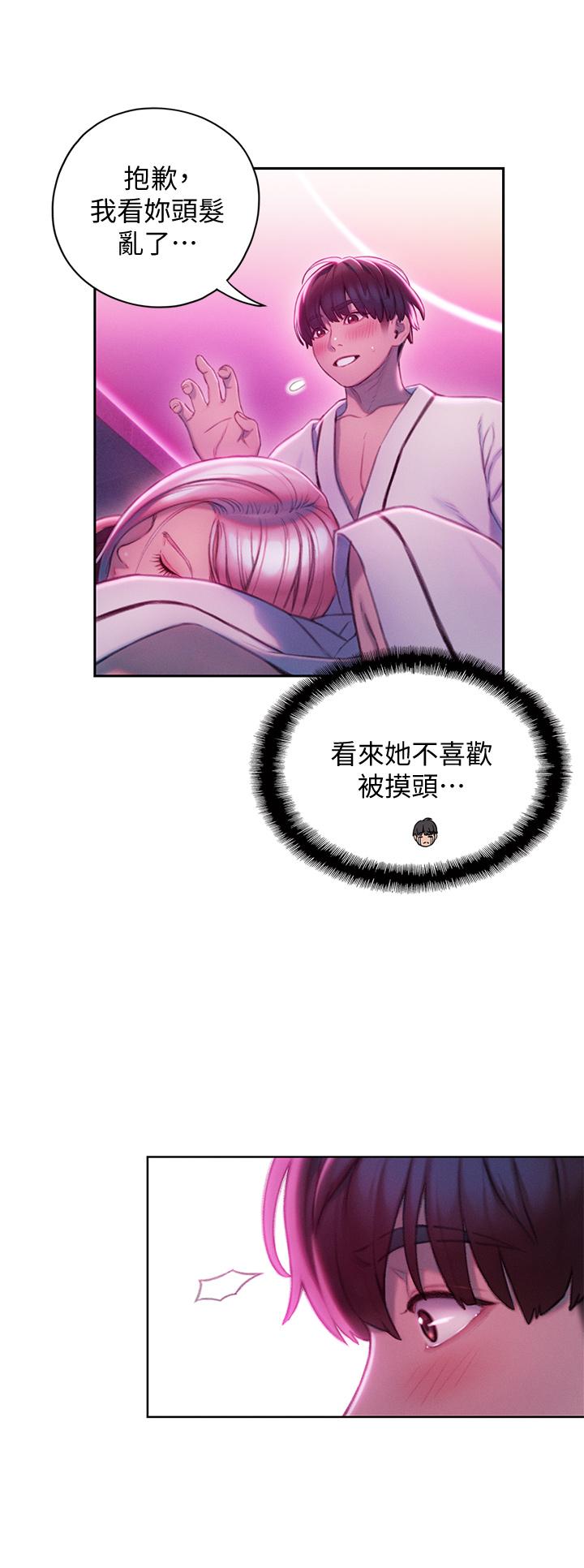 戀愛大富翁 第16話-宇浩的性幻想 第53页