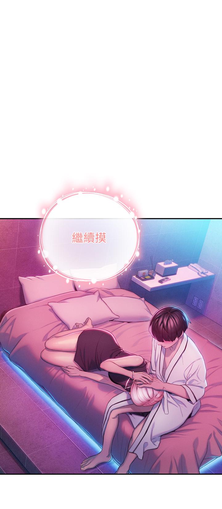 戀愛大富翁 第16話-宇浩的性幻想 第55页
