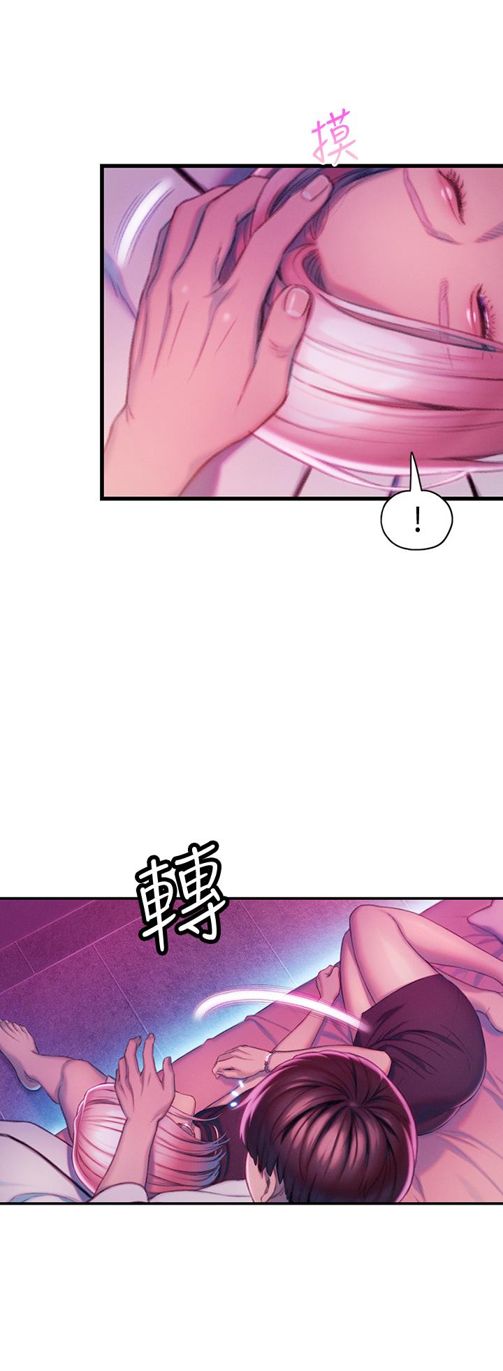 戀愛大富翁 第16話-宇浩的性幻想 第52页