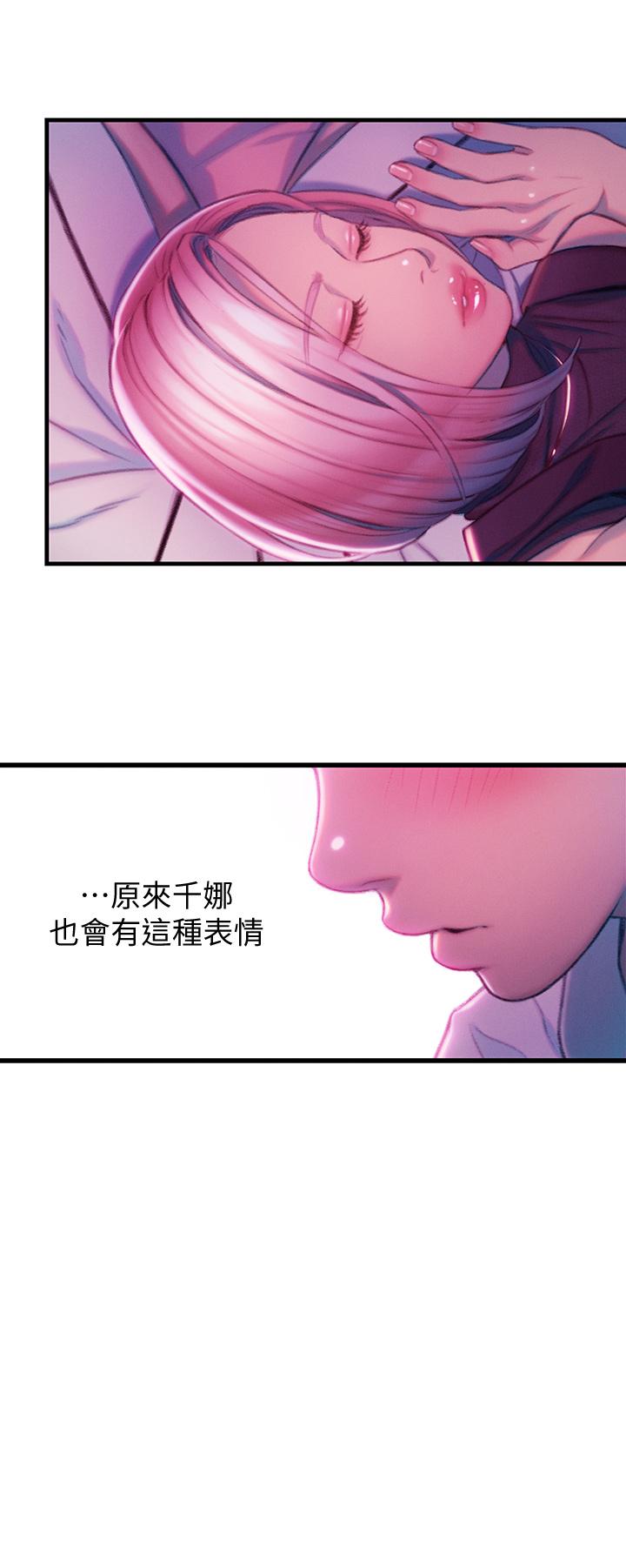 戀愛大富翁 第16話-宇浩的性幻想 第51页