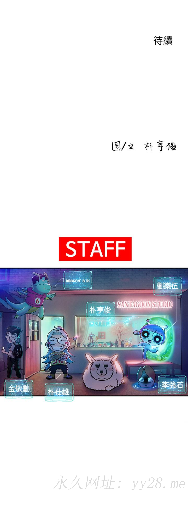 戀愛大富翁 第16話-宇浩的性幻想 第62页