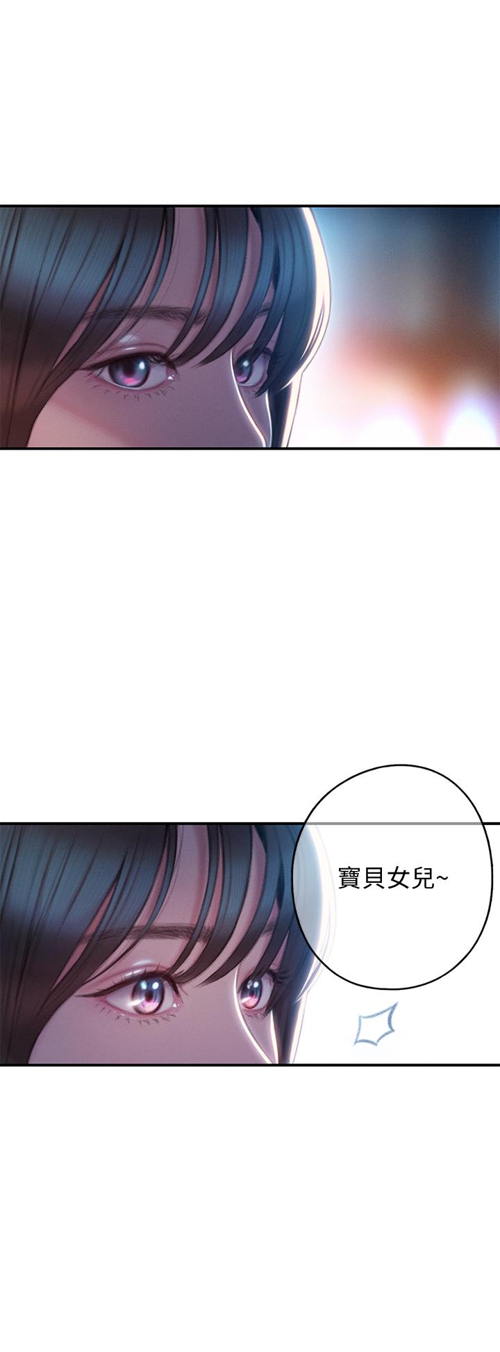 戀愛大富翁 第17話-被操得骨盆好痛 第62页