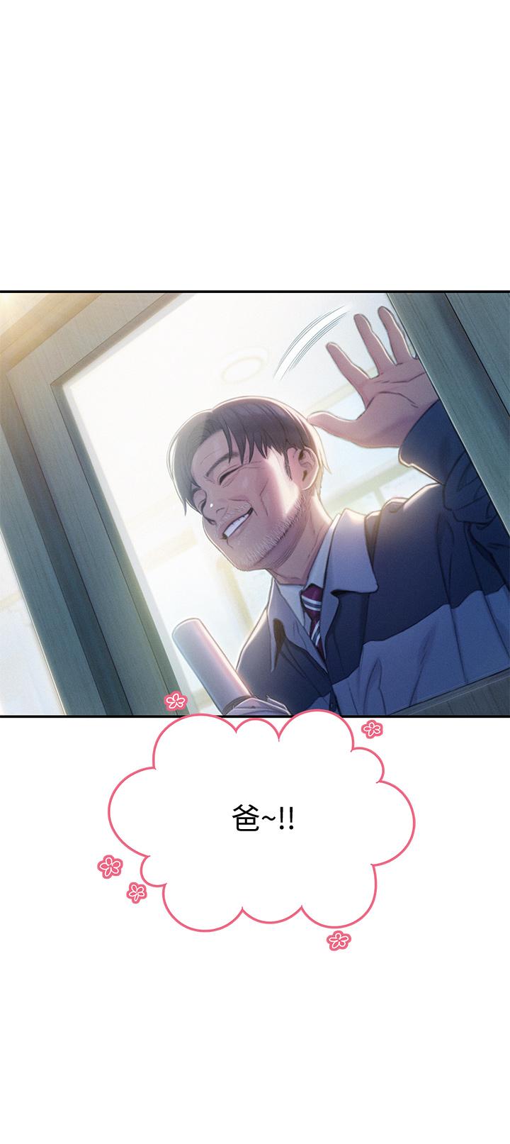 戀愛大富翁 第17話-被操得骨盆好痛 第63页
