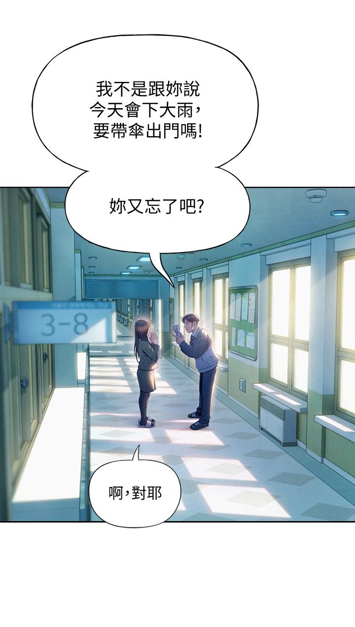 戀愛大富翁 第17話-被操得骨盆好痛 第64页
