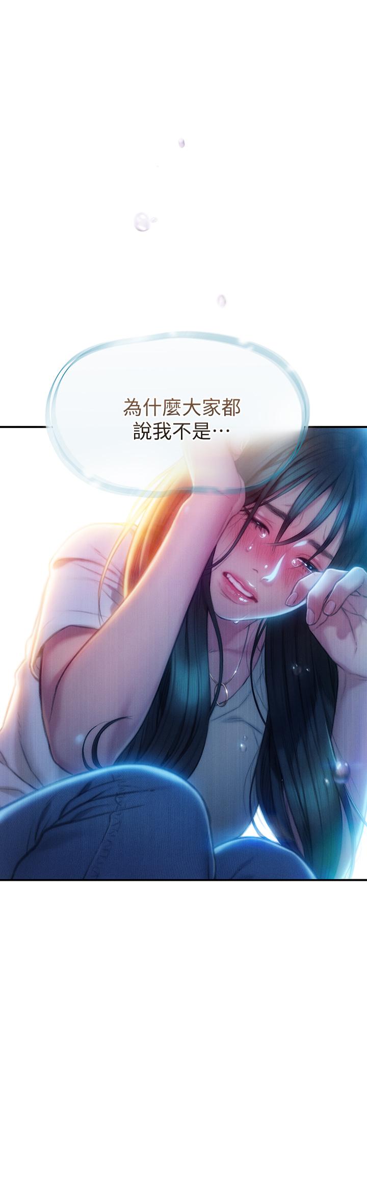 戀愛大富翁 第17話-被操得骨盆好痛 第71页