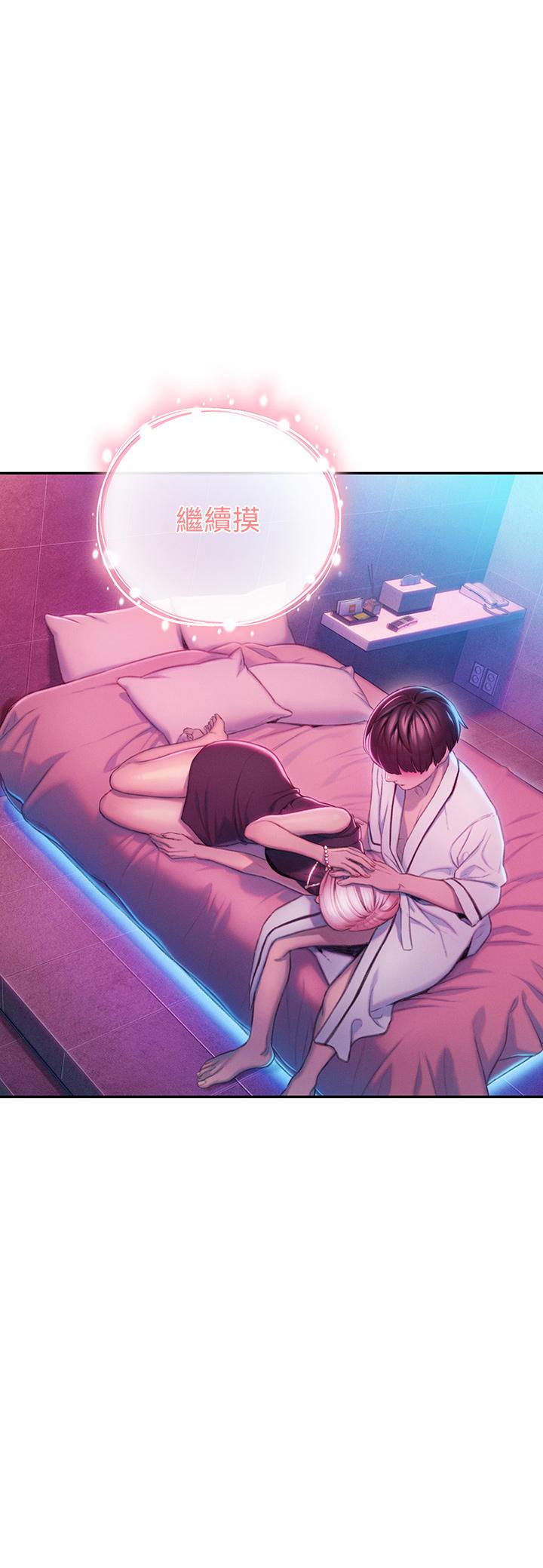 戀愛大富翁 第17話-被操得骨盆好痛 第1页