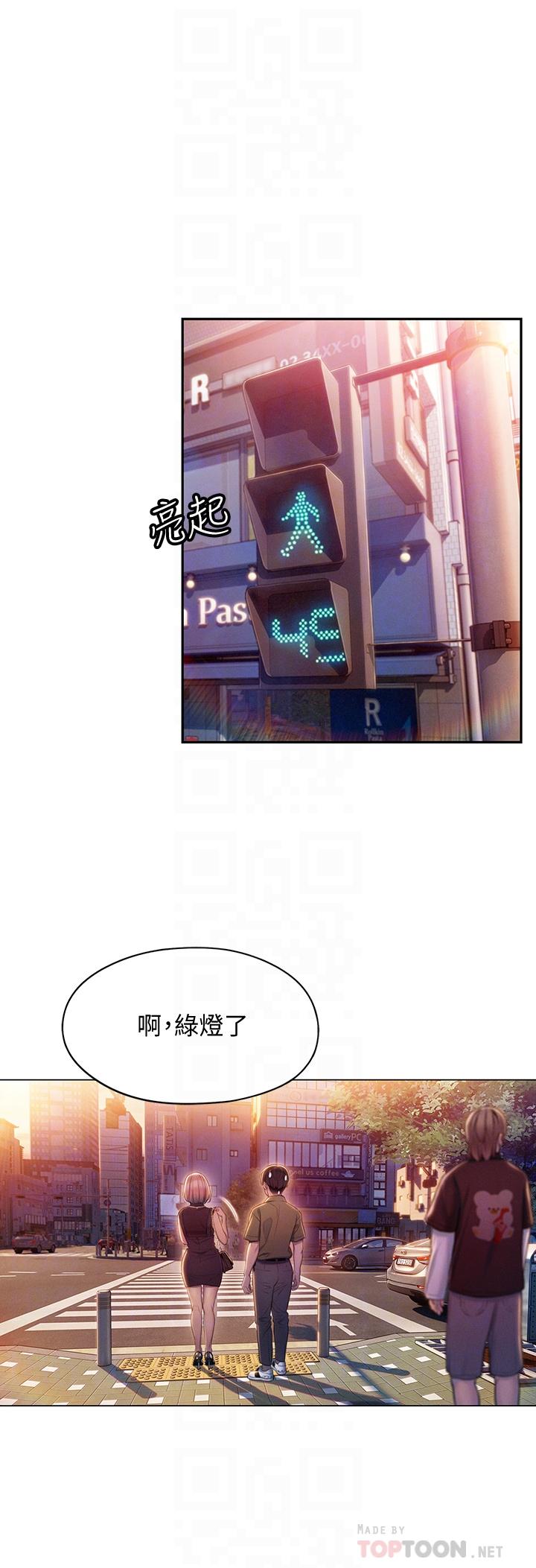 戀愛大富翁 第17話-被操得骨盆好痛 第12页