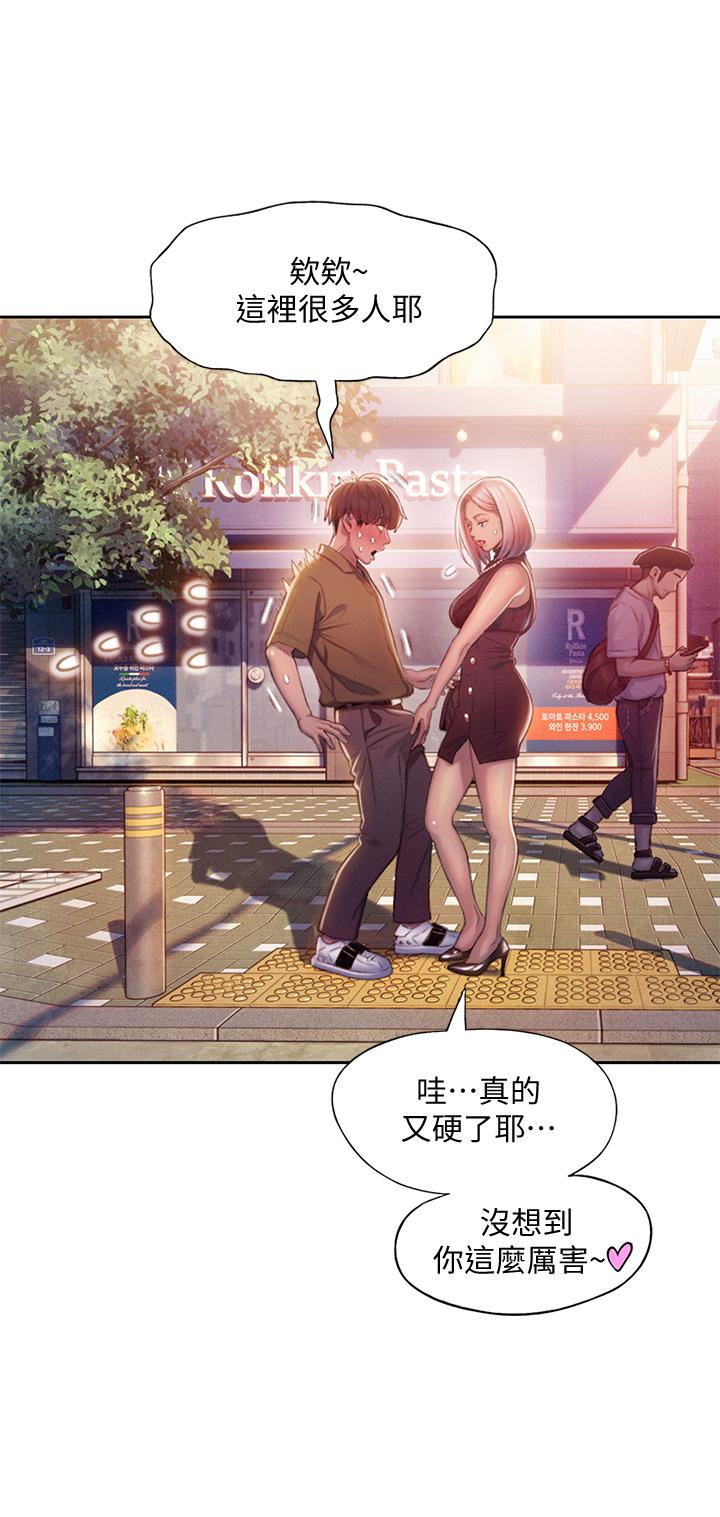 戀愛大富翁 第17話-被操得骨盆好痛 第11页