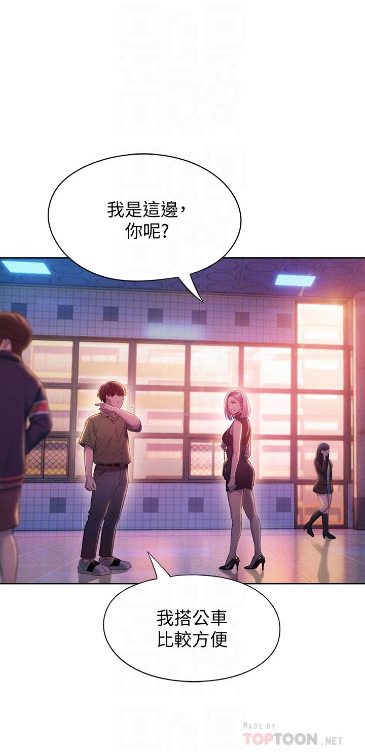 戀愛大富翁 第17話-被操得骨盆好痛 第16页