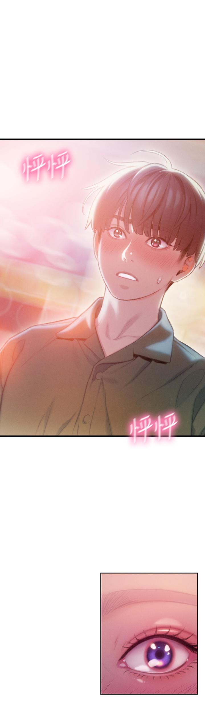 戀愛大富翁 第17話-被操得骨盆好痛 第23页