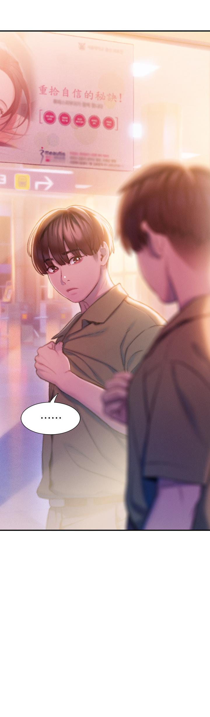 戀愛大富翁 第17話-被操得骨盆好痛 第34页