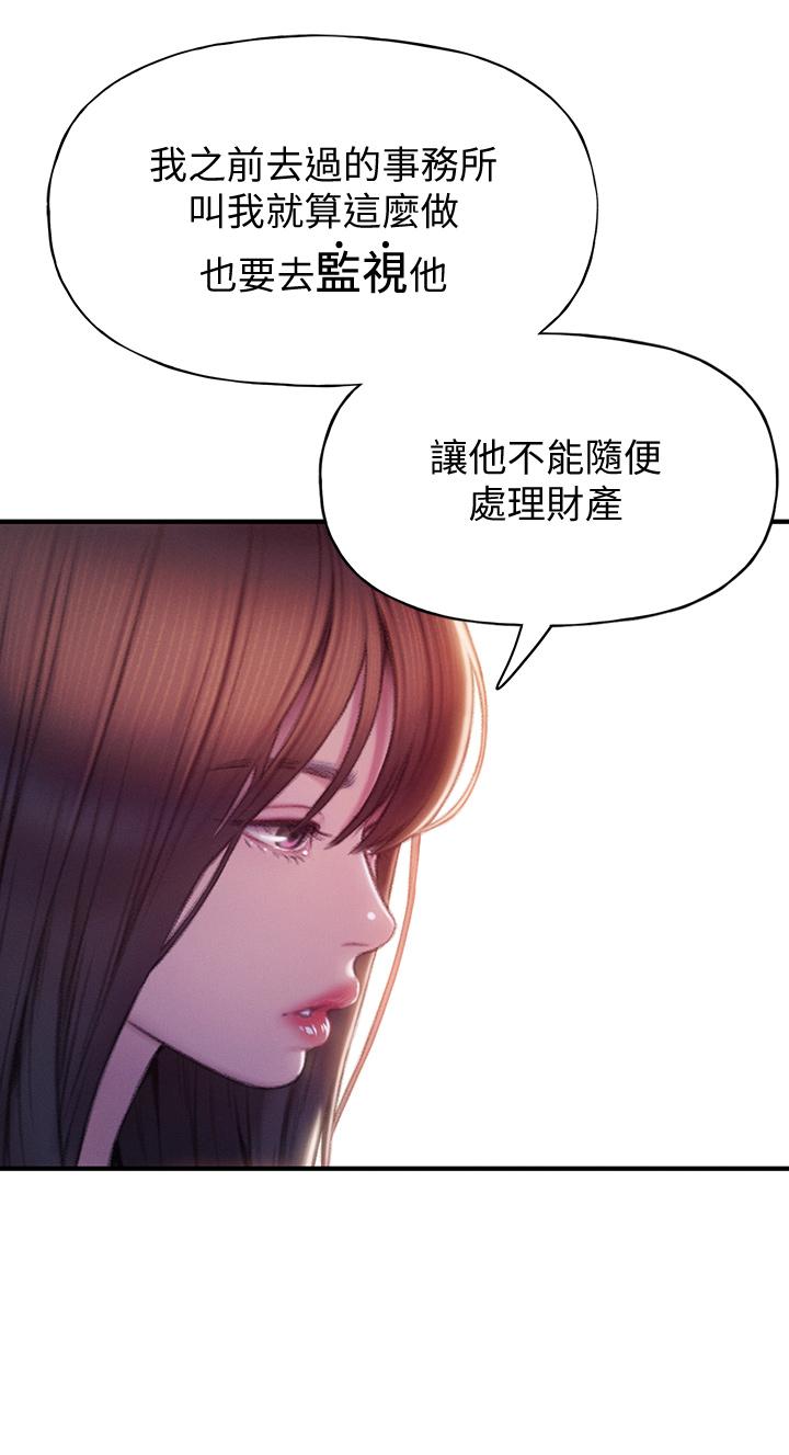 戀愛大富翁 第17話-被操得骨盆好痛 第51页
