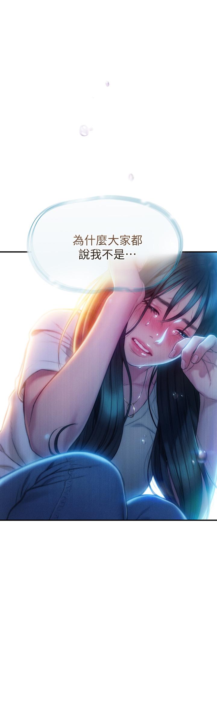 戀愛大富翁 第18話-這個打賭我一定要贏 第5页