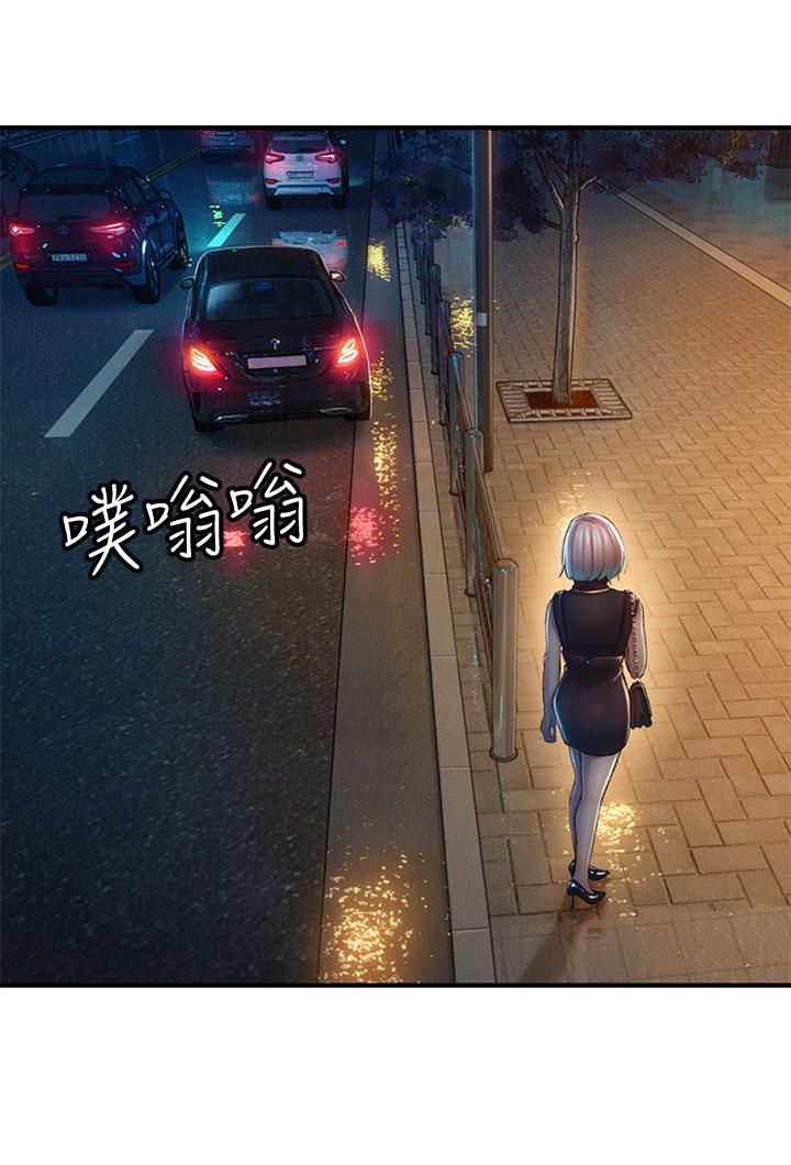 戀愛大富翁 第18話-這個打賭我一定要贏 第13页