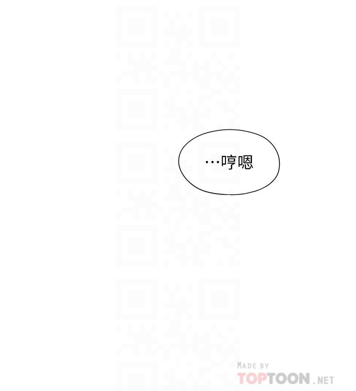 戀愛大富翁 第18話-這個打賭我一定要贏 第14页