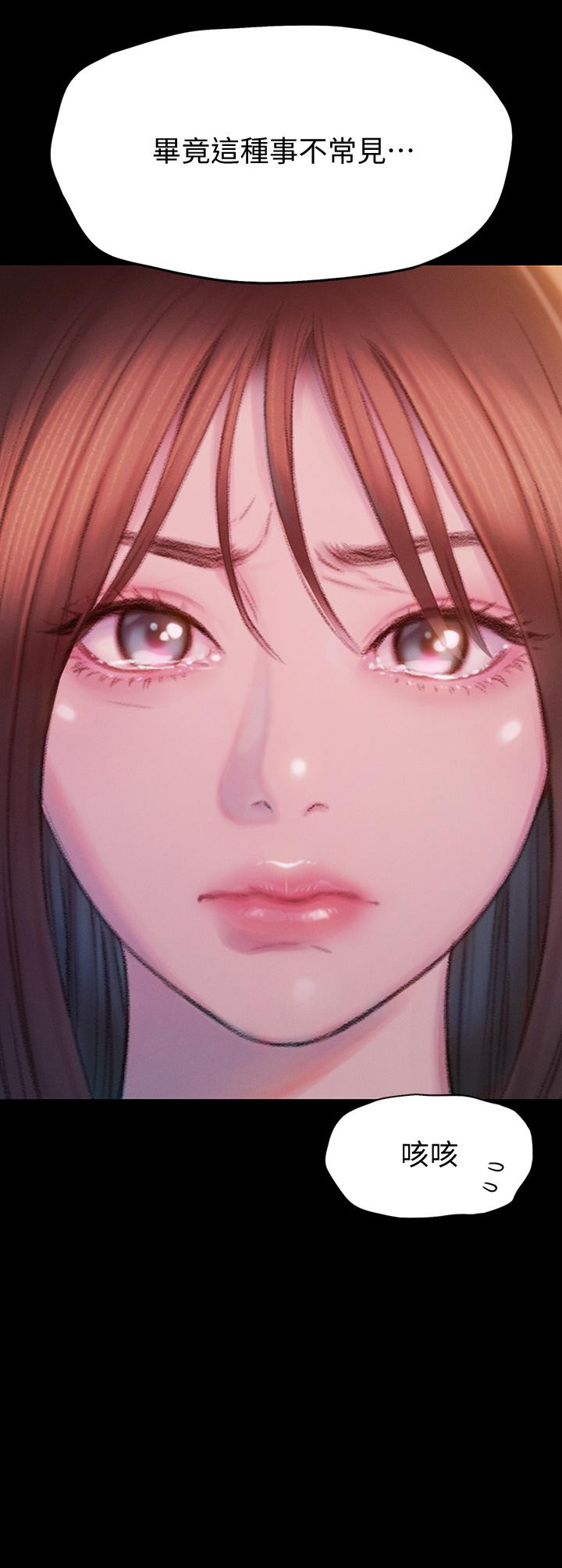 戀愛大富翁 第18話-這個打賭我一定要贏 第21页