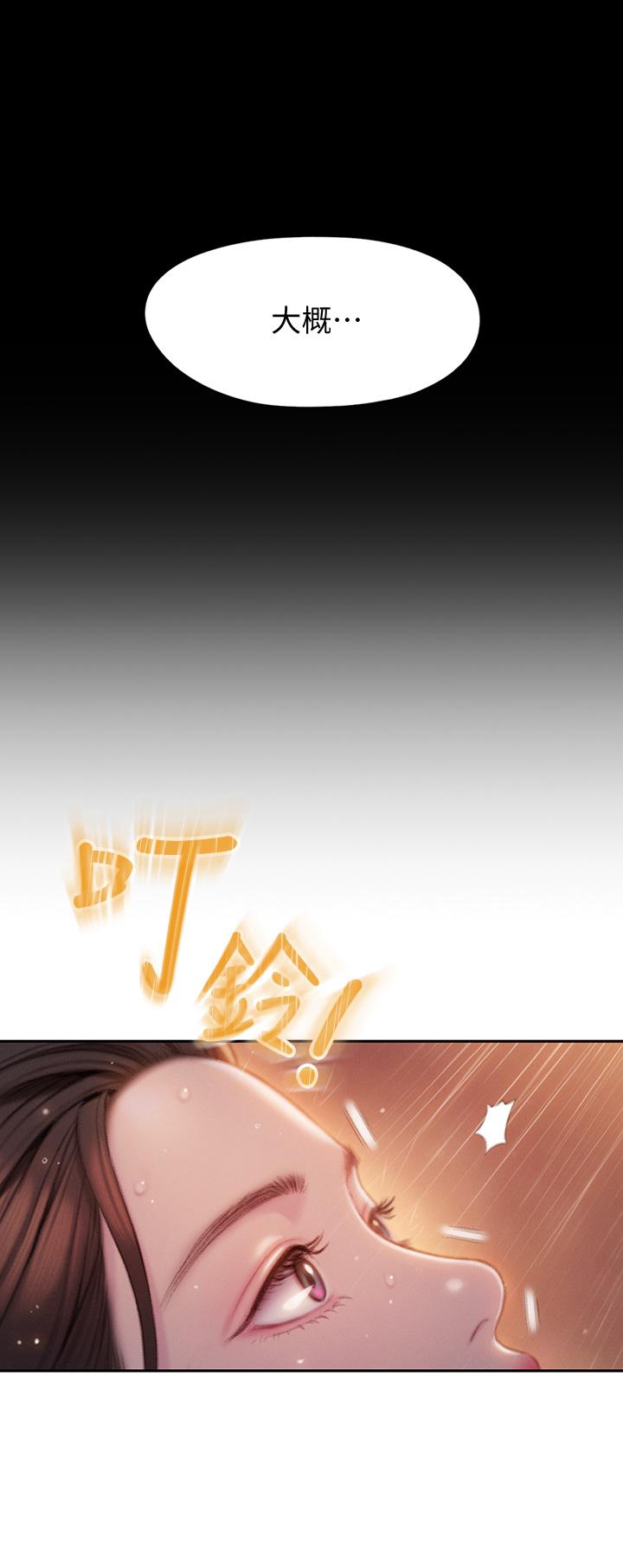戀愛大富翁 第18話-這個打賭我一定要贏 第28页