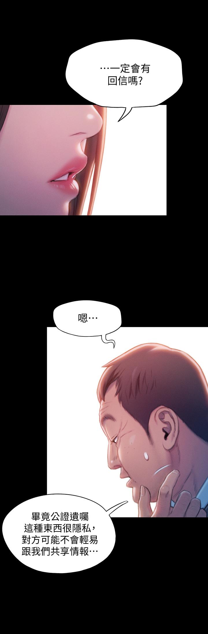 戀愛大富翁 第18話-這個打賭我一定要贏 第26页