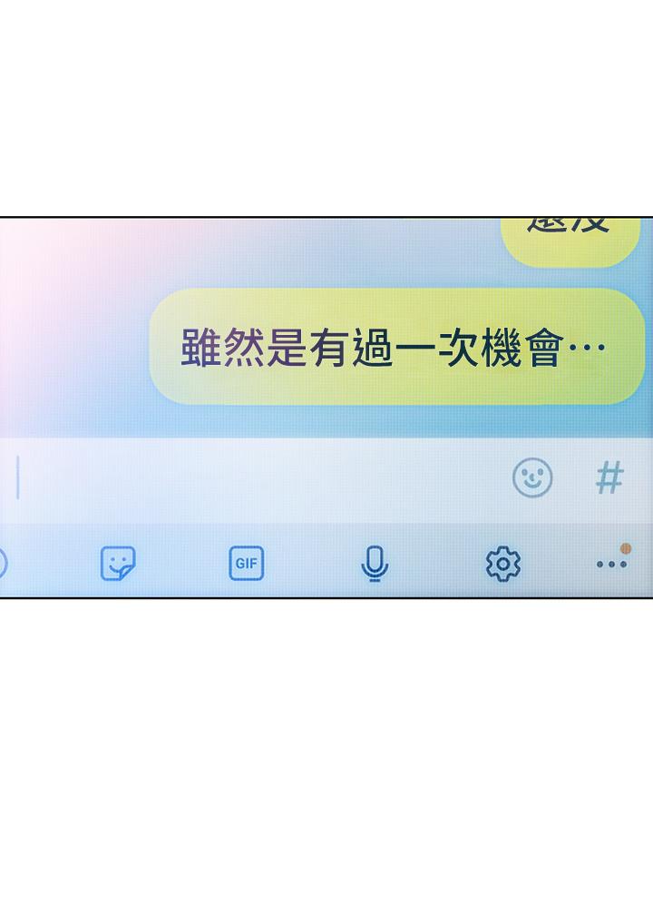 戀愛大富翁 第18話-這個打賭我一定要贏 第33页