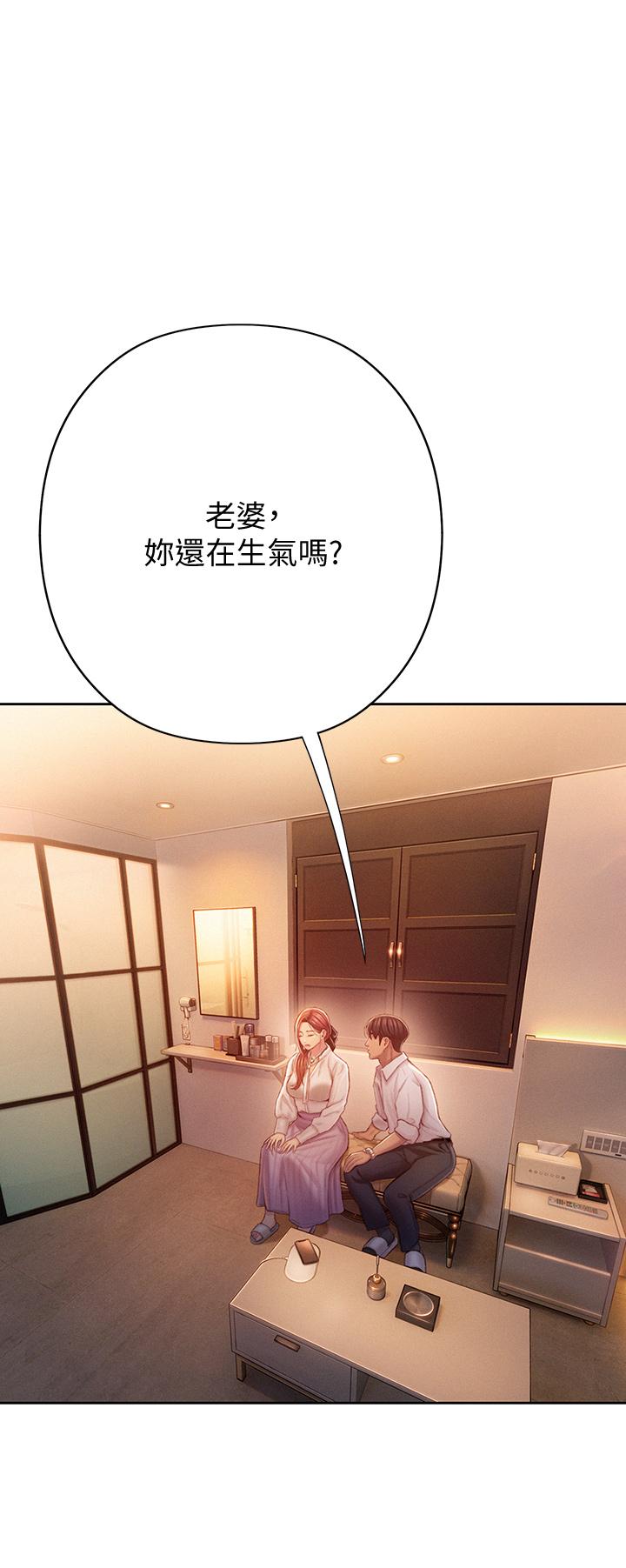 戀愛大富翁 第18話-這個打賭我一定要贏 第38页