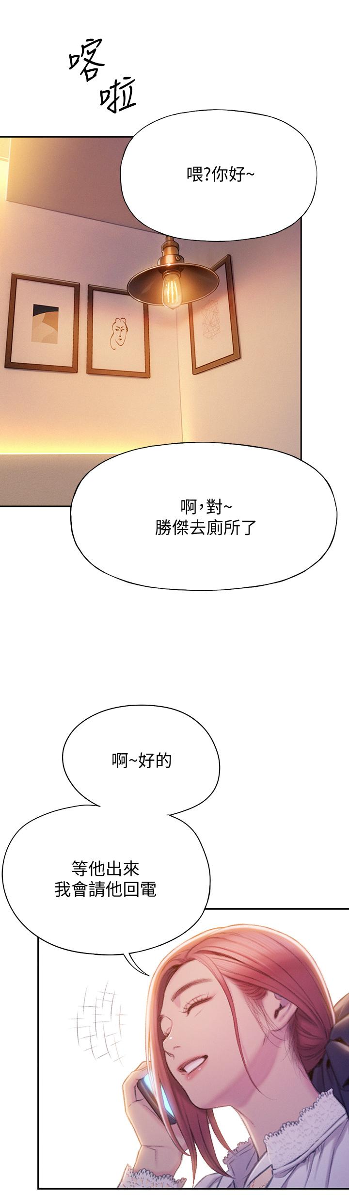 戀愛大富翁 第18話-這個打賭我一定要贏 第46页