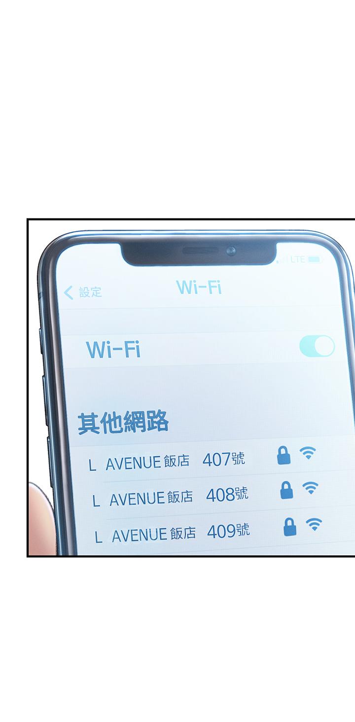 戀愛大富翁 第18話-這個打賭我一定要贏 第50页
