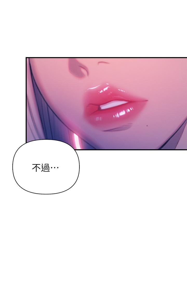 戀愛大富翁 第23話-無法只靠肉體滿足的關係 第27页