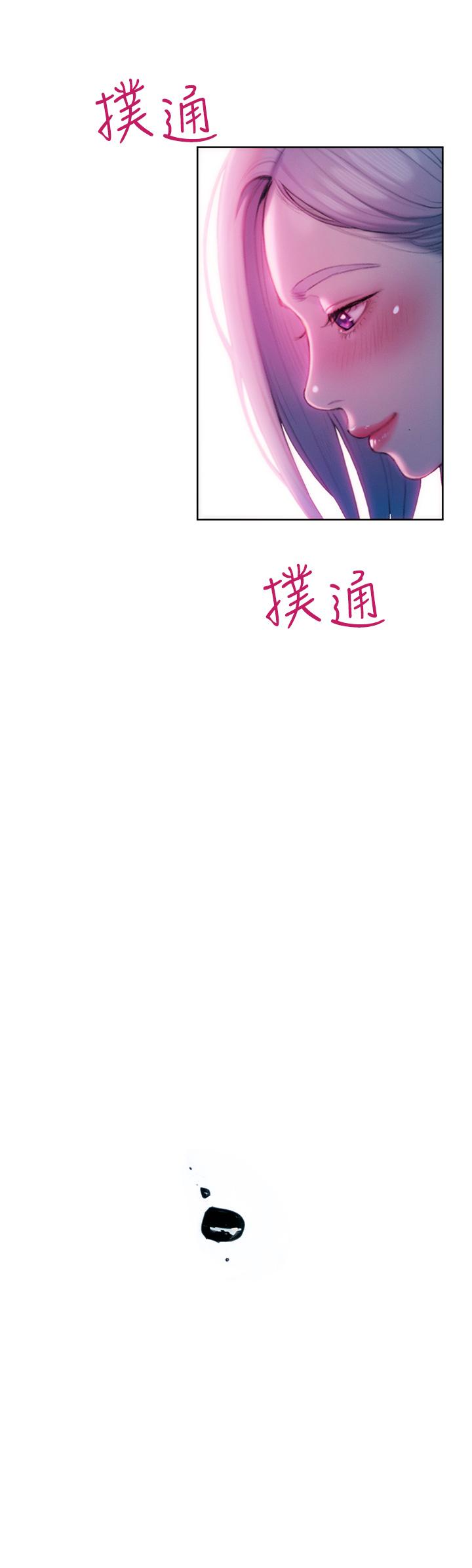 戀愛大富翁 第23話-無法只靠肉體滿足的關係 第45页