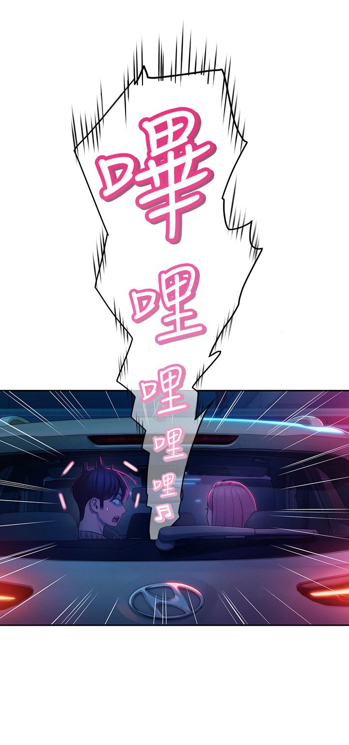 戀愛大富翁 第23話-無法只靠肉體滿足的關係 第32页