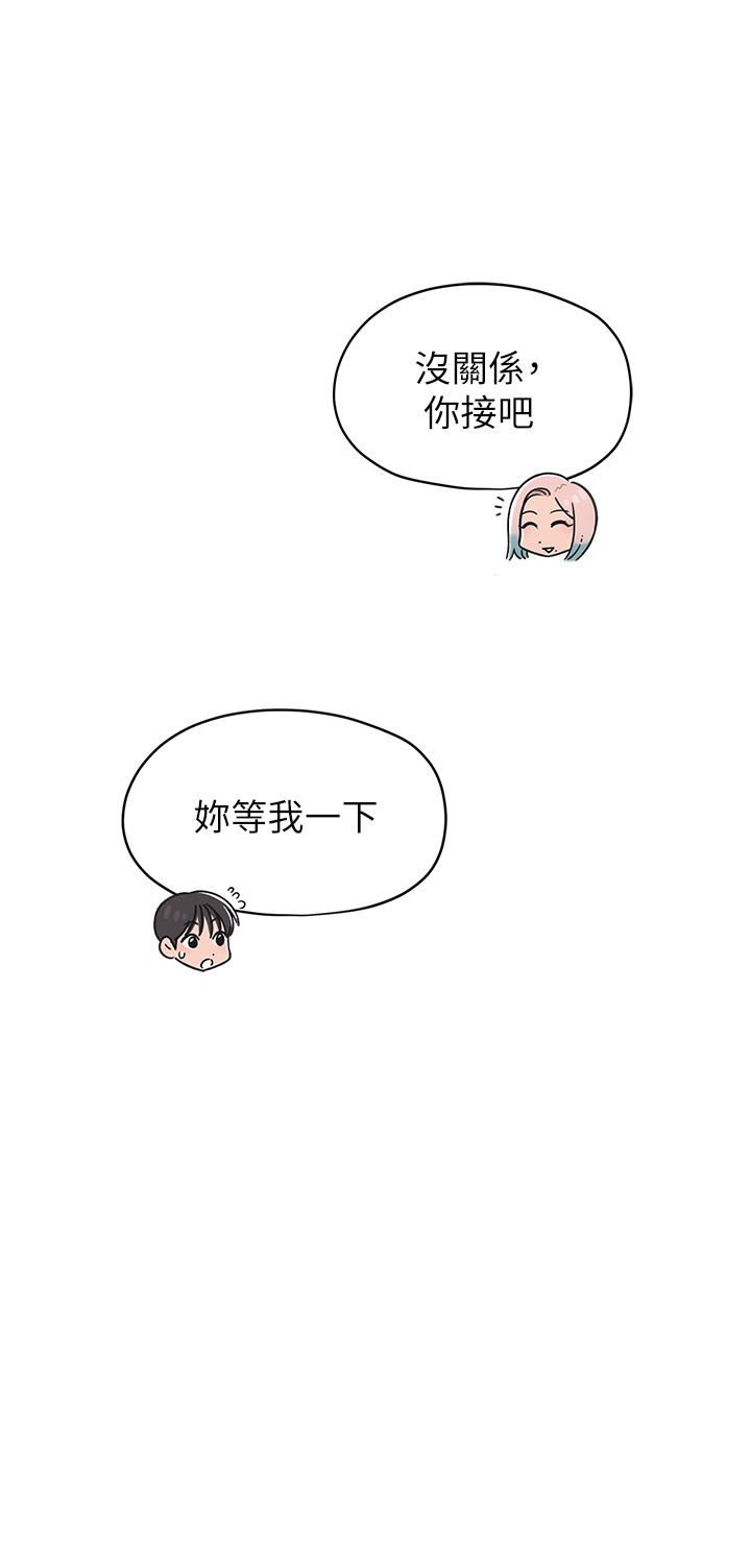 戀愛大富翁 第23話-無法只靠肉體滿足的關係 第35页
