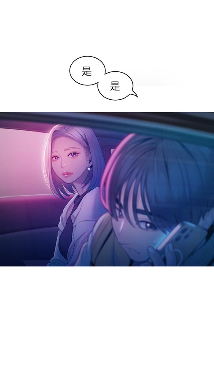 戀愛大富翁 第23話-無法只靠肉體滿足的關係 第37页