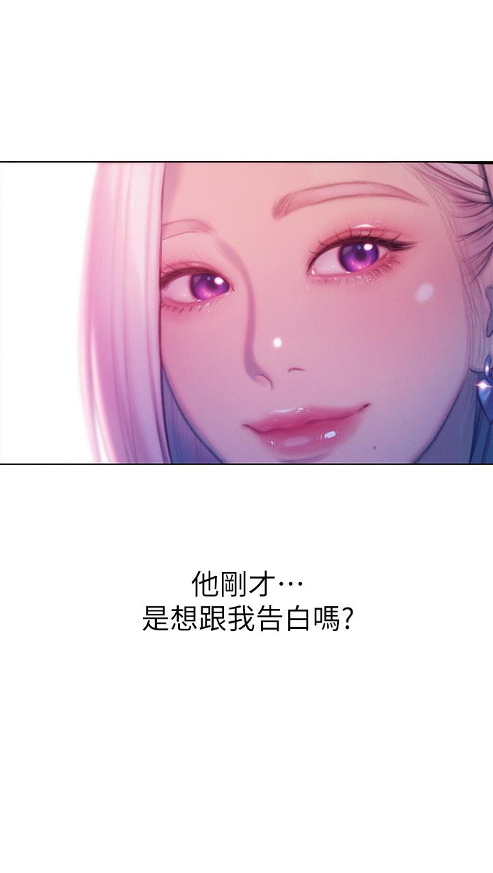 戀愛大富翁 第23話-無法只靠肉體滿足的關係 第38页