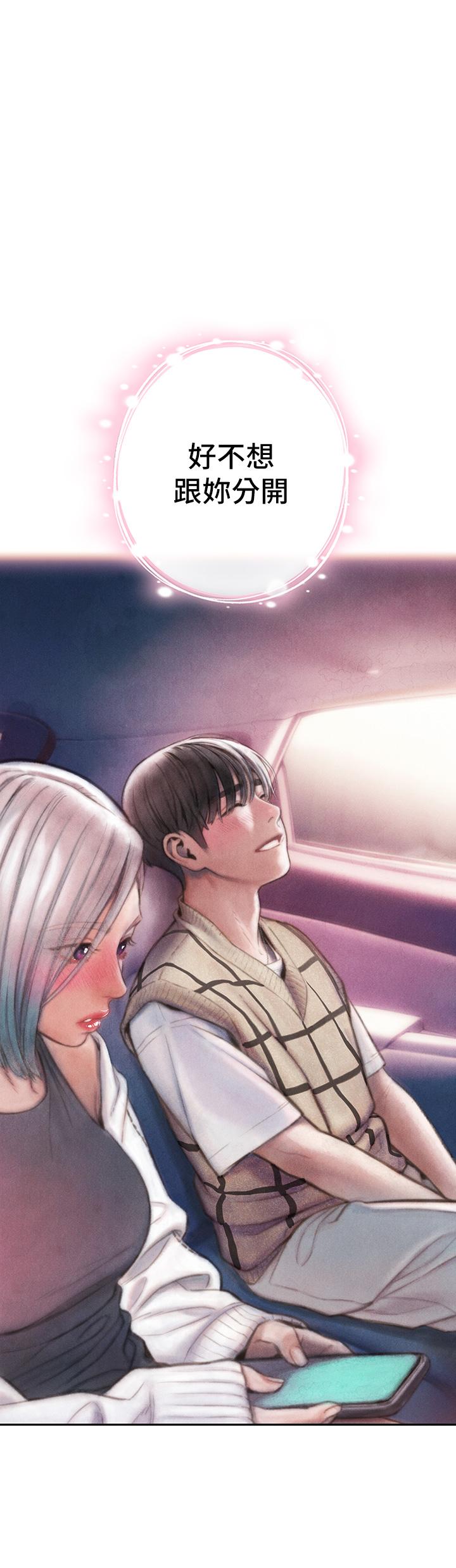 戀愛大富翁 第23話-無法只靠肉體滿足的關係 第42页