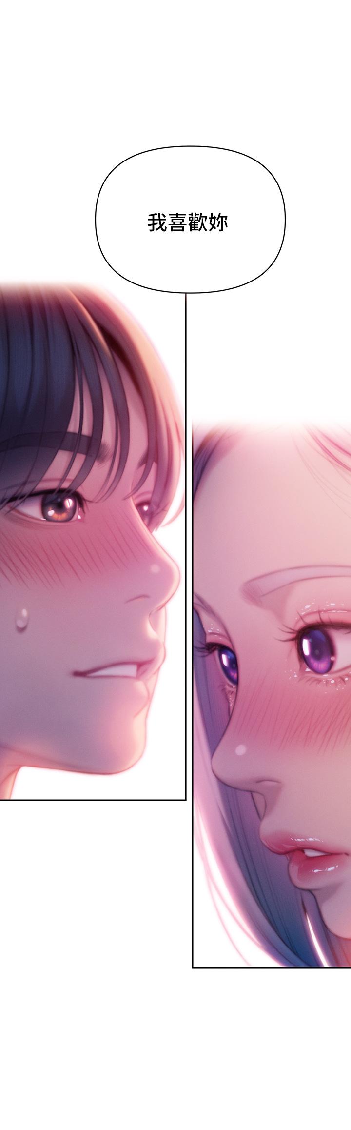戀愛大富翁 第23話-無法只靠肉體滿足的關係 第43页