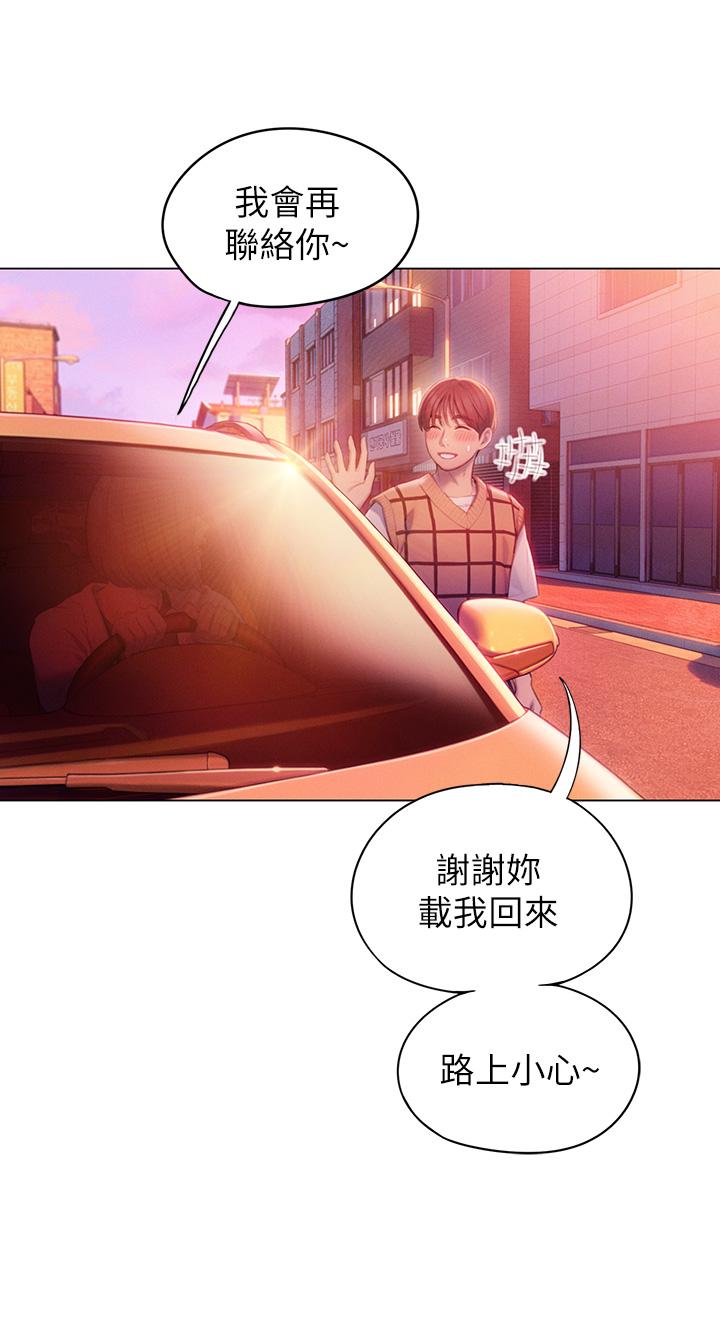 戀愛大富翁 第23話-無法只靠肉體滿足的關係 第59页