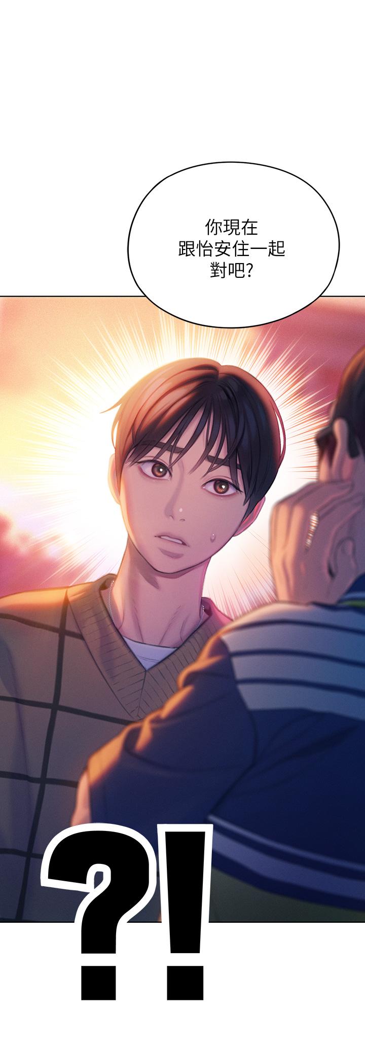 戀愛大富翁 第23話-無法只靠肉體滿足的關係 第65页
