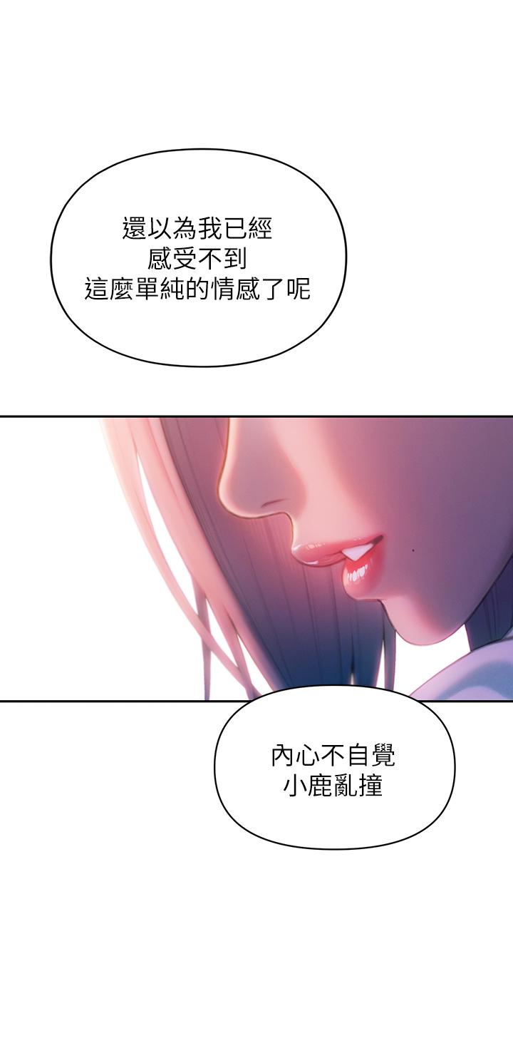 戀愛大富翁 第23話-無法只靠肉體滿足的關係 第70页