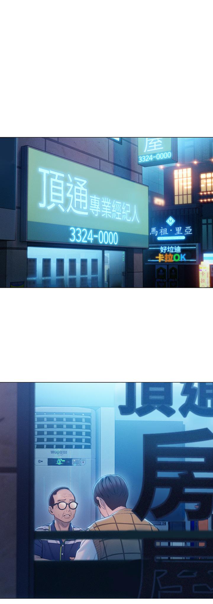 戀愛大富翁 第24話-殘酷的真相 第17页